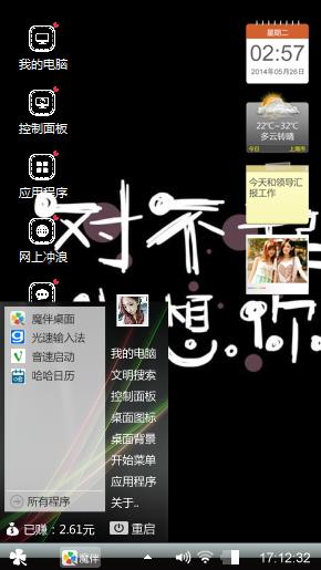对不起，我想你