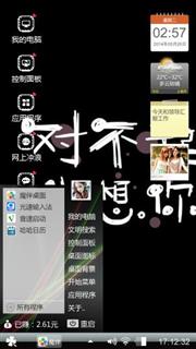 对不起，我想你