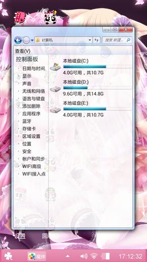 粉衣少女