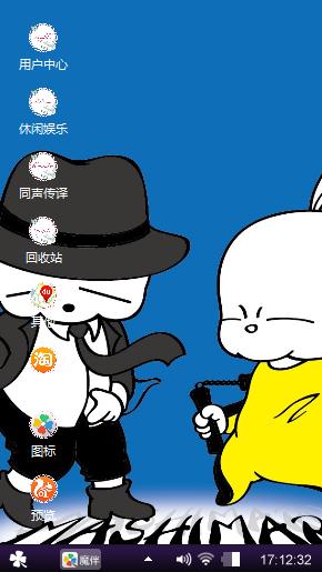 超酷流氓兔