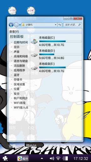 超酷流氓兔