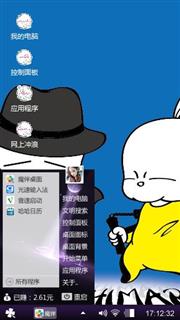 超酷流氓兔