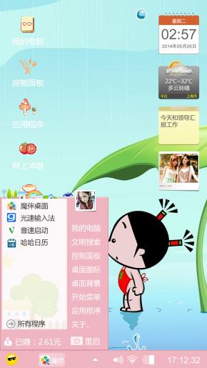 背靠背的爱情