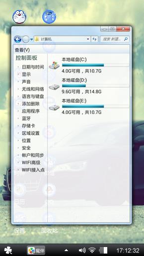 逆战