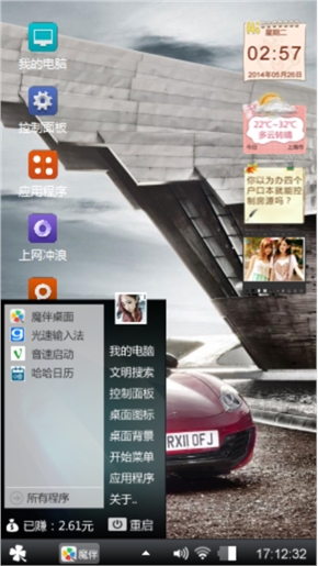 跑车