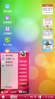 清醒的天气