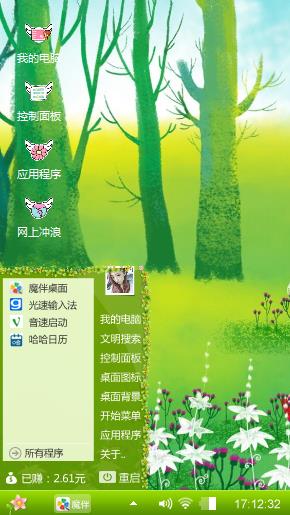 清新卡通美女