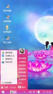 荷塘月色的恋情