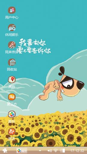 汪星人