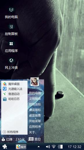 一心