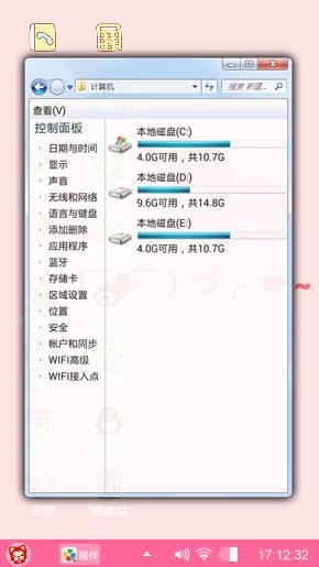 可爱