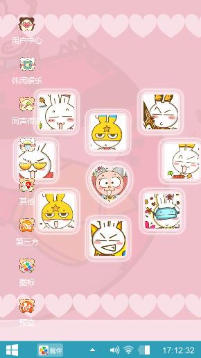 小兔大头贴