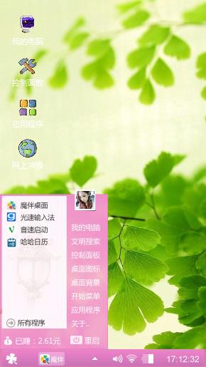 清新绿色