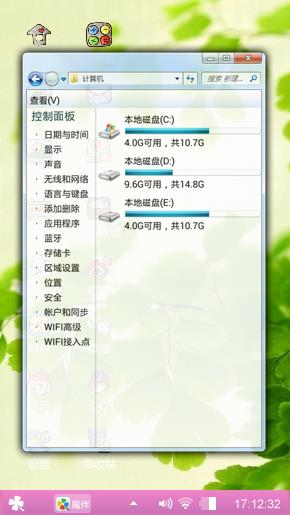 清新绿色