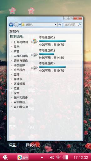 花海