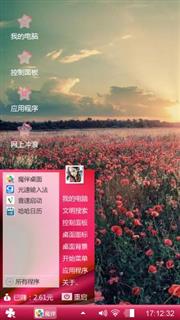 花海