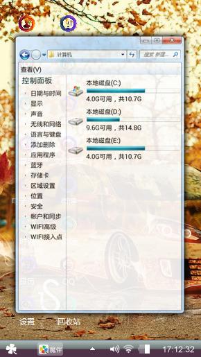 酷炫飞车