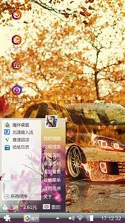 酷炫飞车
