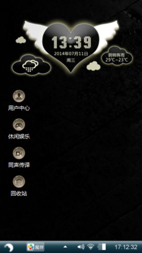 袭来