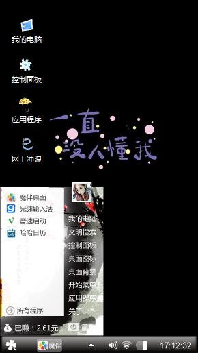 个性的我