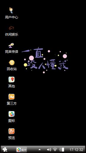 个性的我