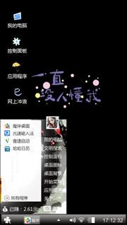 个性的我
