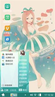 童话剧森林系公主