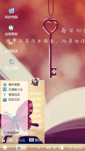 创意主题