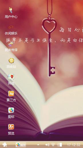 创意主题