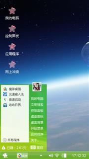 梦想风景太空月球分享