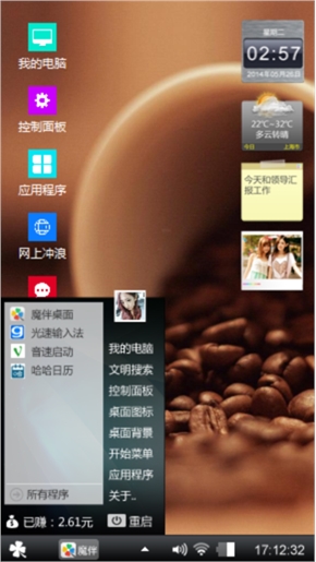 精炼