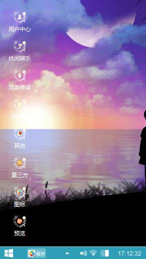 浪漫相约