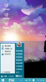 浪漫相约
