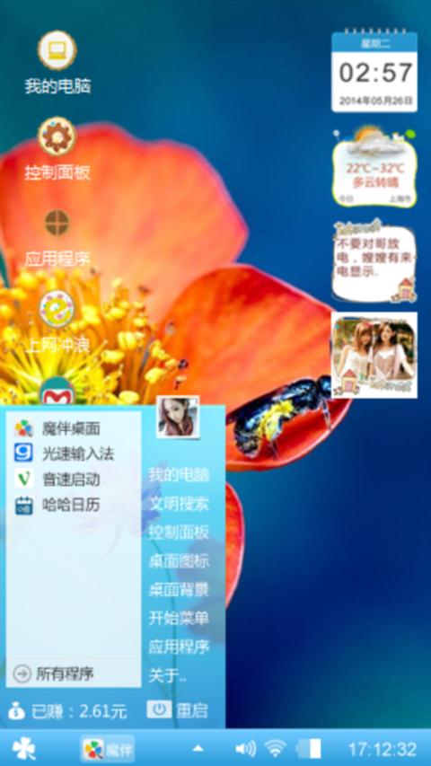 花的世界