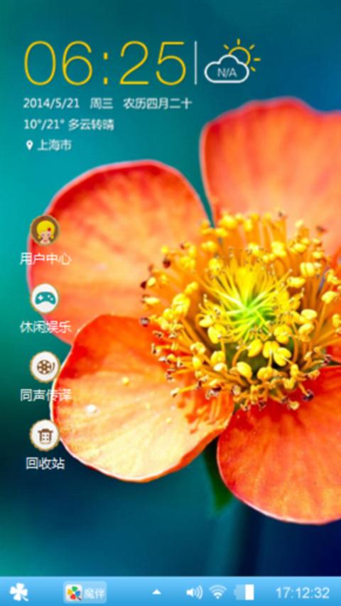 花的世界