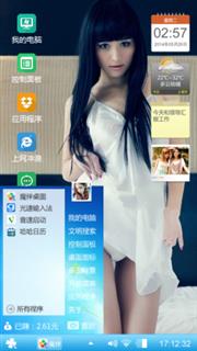 美女