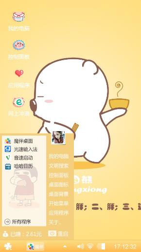 蛋黄熊心