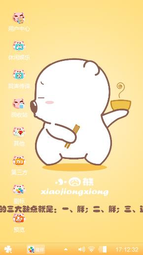 蛋黄熊心