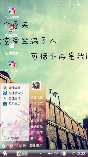 霸气