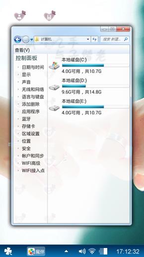 浪漫心语