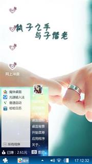 浪漫心语