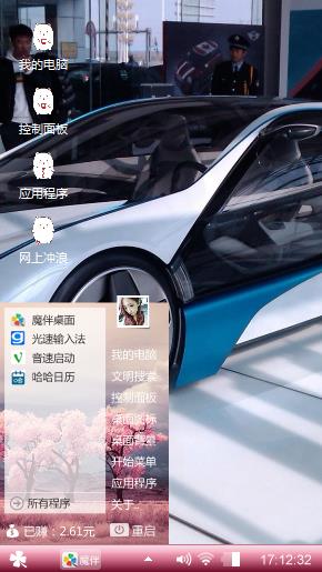 宝马i8
