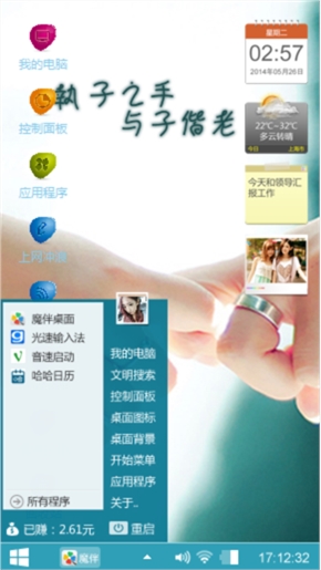 情感世界