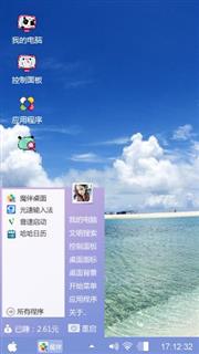 清澈