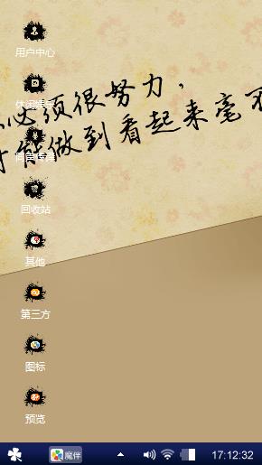 努力