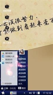 努力