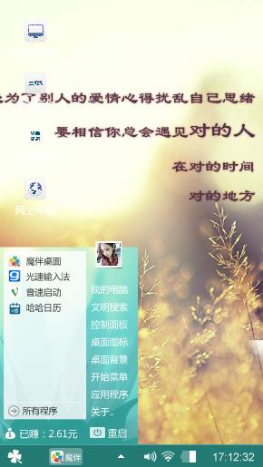 个性舒适