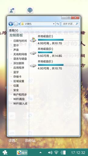 个性舒适