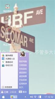 爱情十字路口