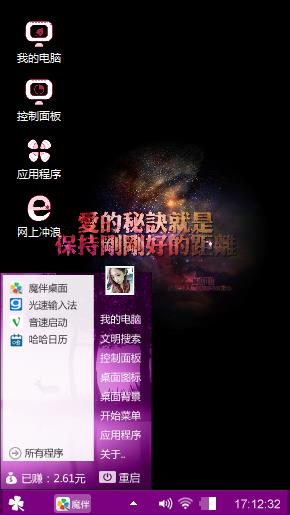 爱情文字